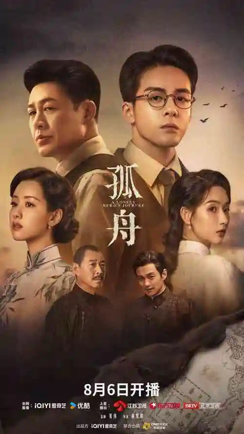 青春合伙人 电视剧 2025